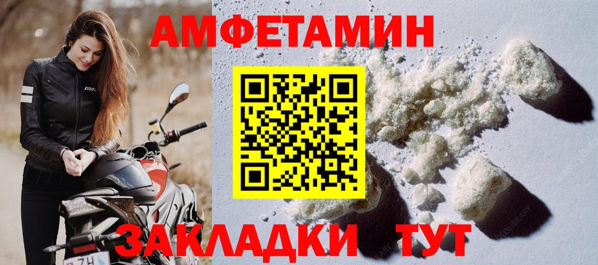 Amphetamine 97% Кировск