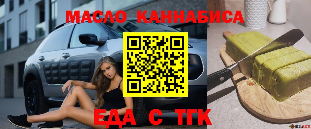 Печенье с ТГК конопля  Вход с VPN  Кировск 