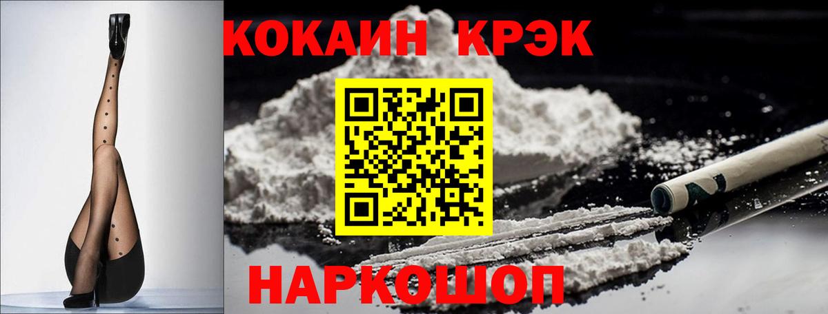 КОКАИН FishScale  Вход с VPN  Кировск  КОКАИН Перу 