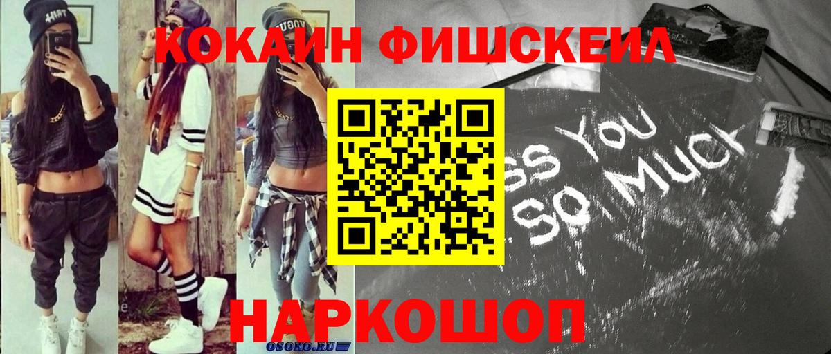 КОКАИН Эквадор Кировск