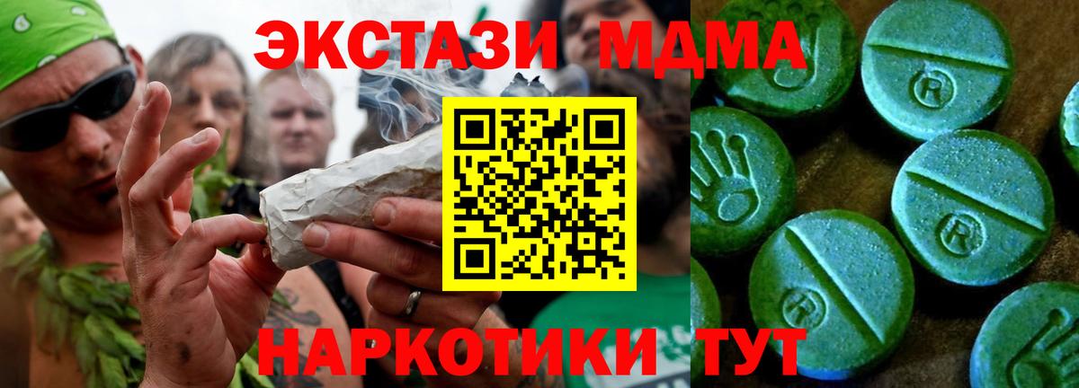 Ecstasy mix  Вход с VPN  наркотики  ЭКСТАЗИ  Кировск  Ecstasy 99% 