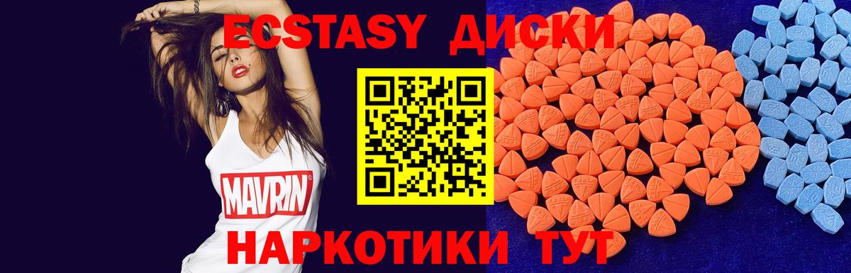 Ecstasy 99% Кировск