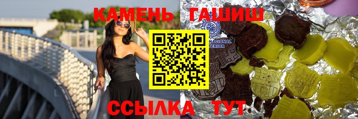 Гашиш Premium Кировск