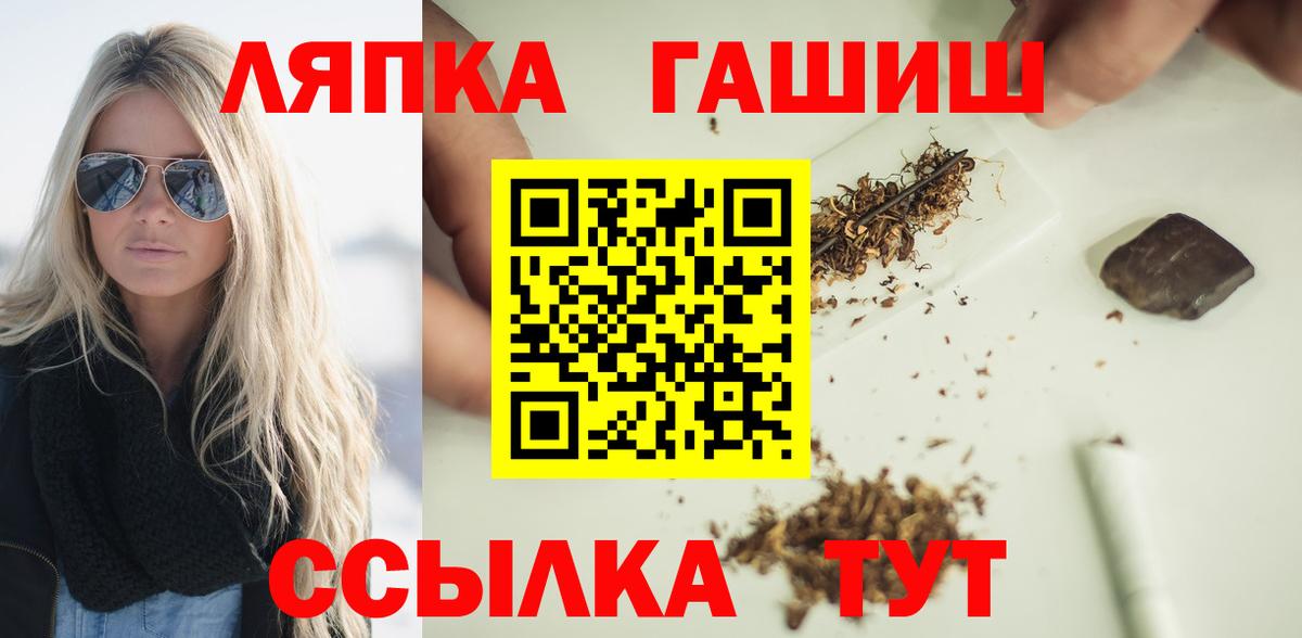 Кировск  ГАШ убойный  Вход с VPN  ГАШ  ГАШИШ Premium 