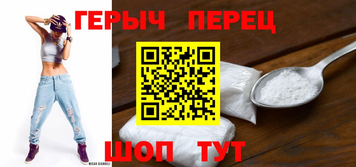Героин  Вход с VPN  Кировск  Героин белый 