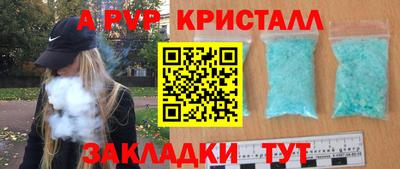 стафф Ливны