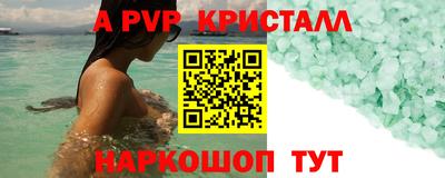 стафф Ливны