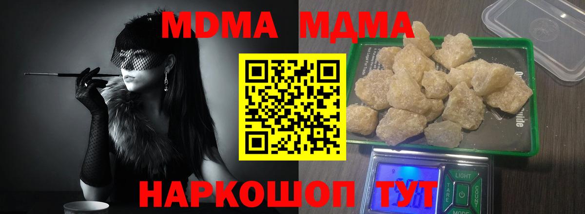 Кировск  МДМА молли  MDMA молли  MDMA  Вход с VPN 