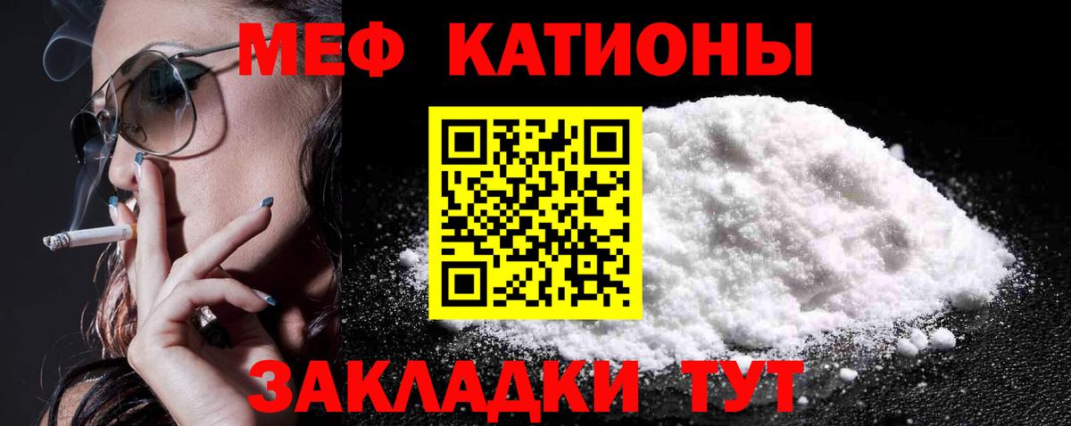 МЕФ мука Кировск