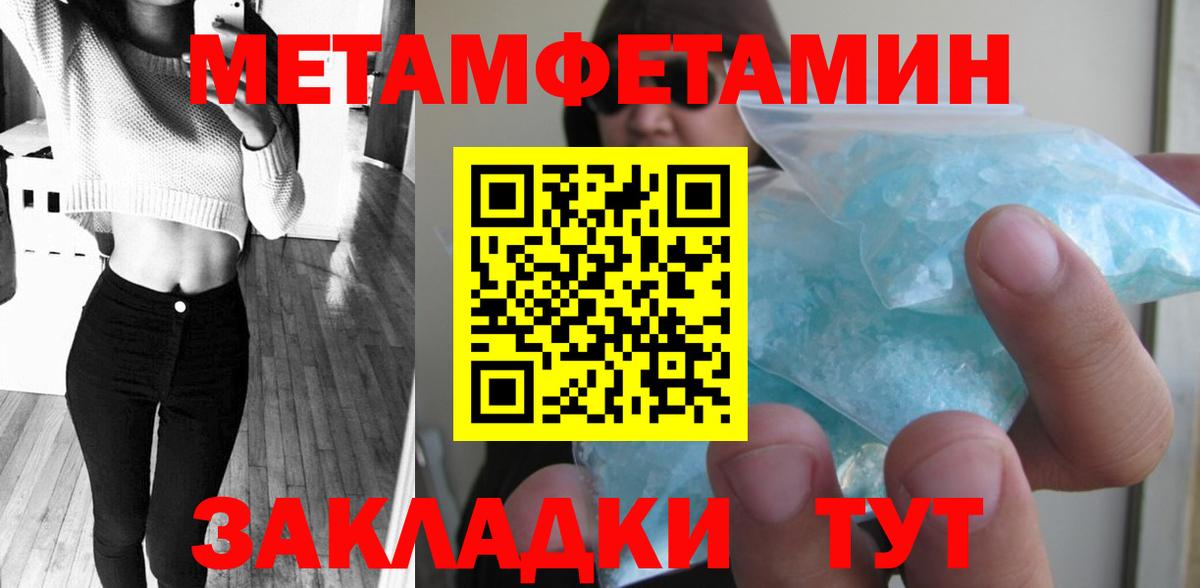 МЕТАМФЕТАМИН мет  Вход с VPN  Кировск 