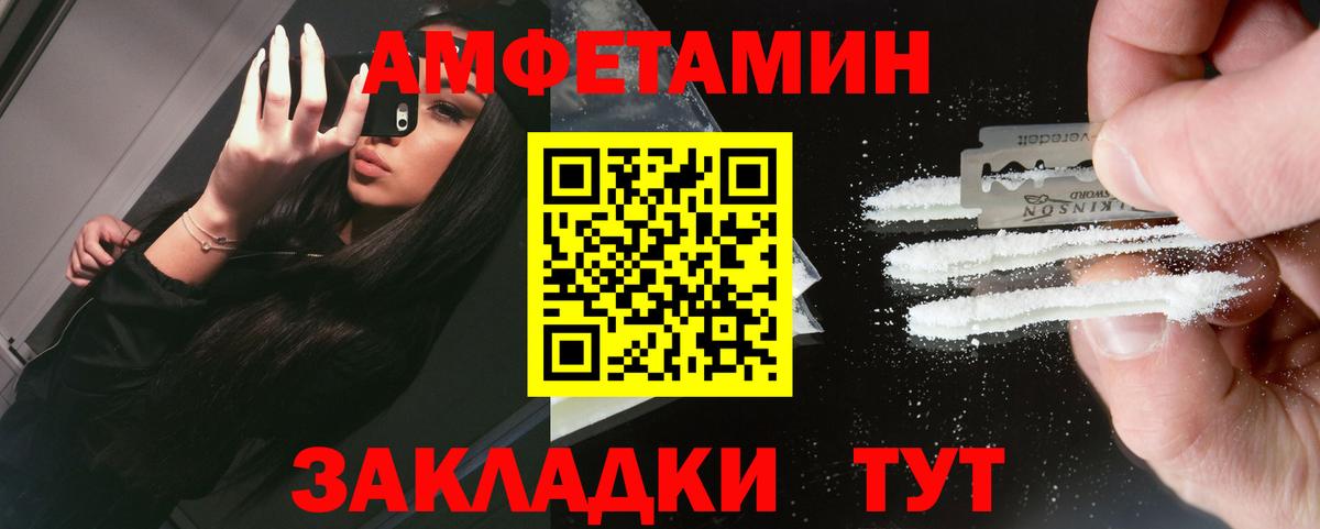 Метамфетамин мет Кировск