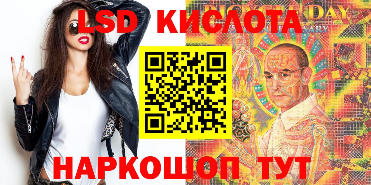 Наркотические марки 1,5мг Кировск