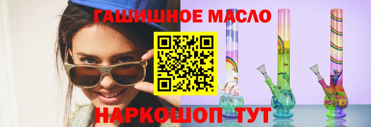 Дистиллят ТГК THC oil  Вход с VPN  Кировск  ТГК жижа 
