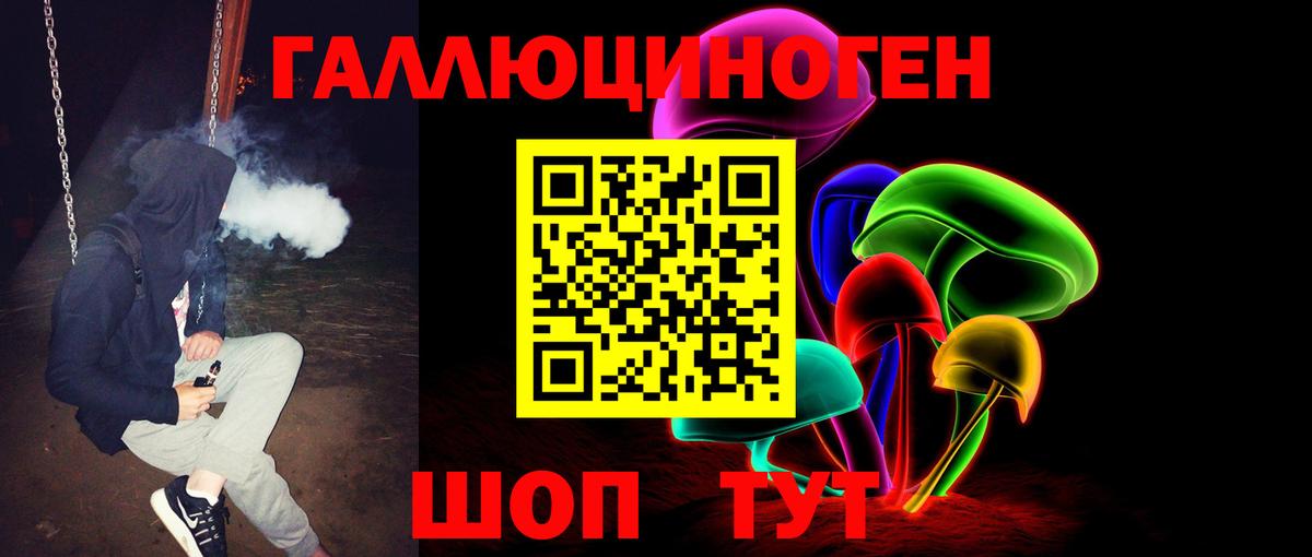 Галлюциногенные грибы ЛСД Кировск